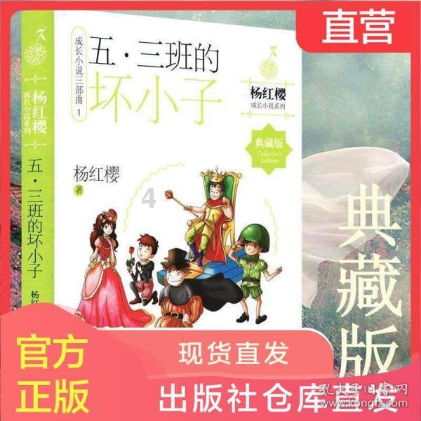 自行车为什么不会倒？游戏画面