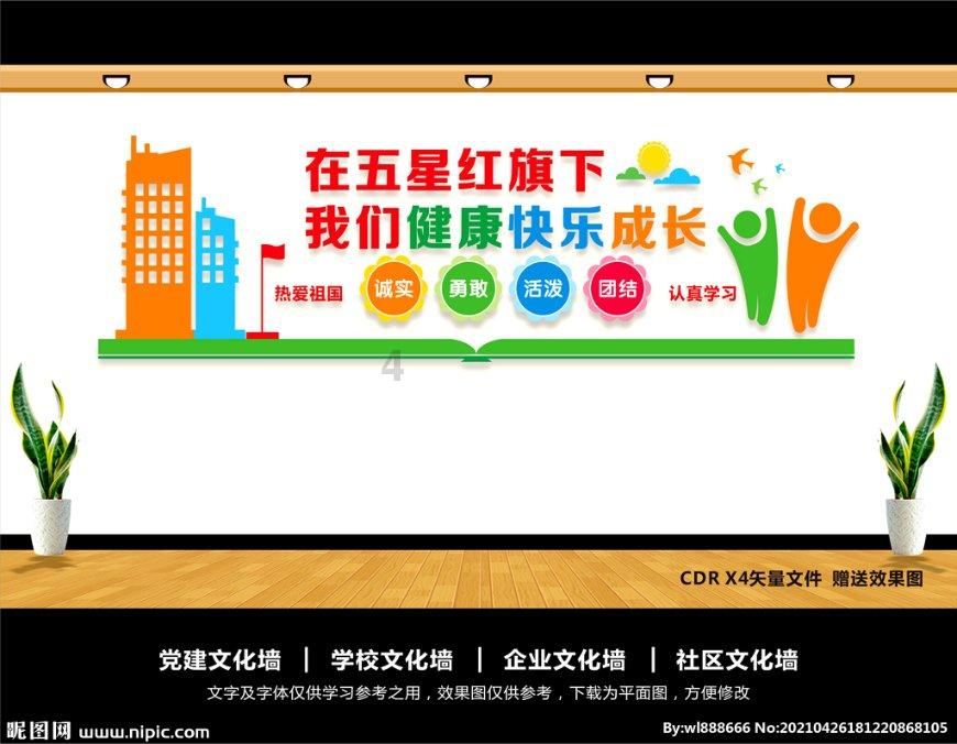 奥特曼救公主2